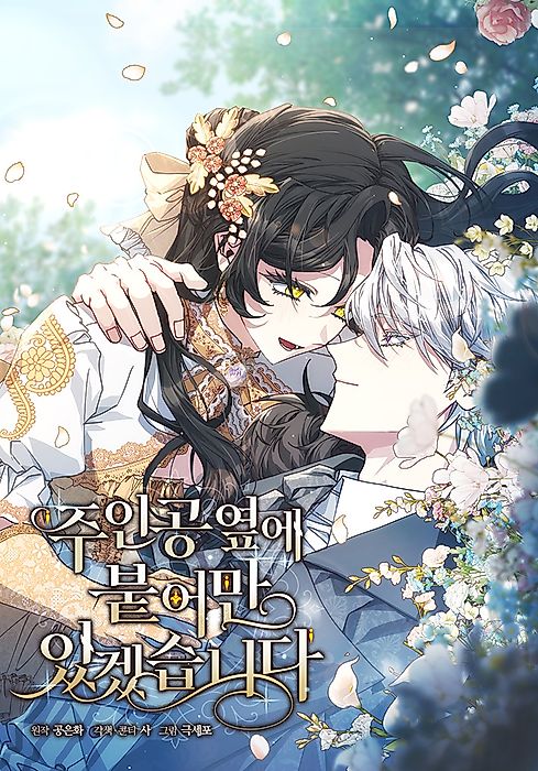 Cover image for the manhwa called 