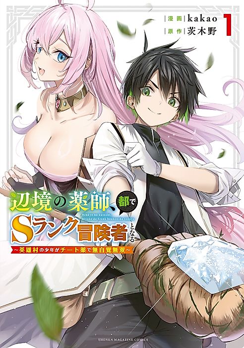 Cover image for the manga called 