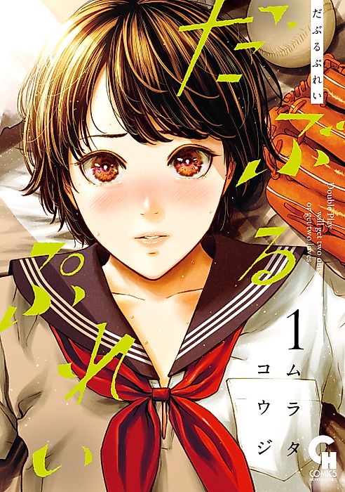Cover image for the manga called 