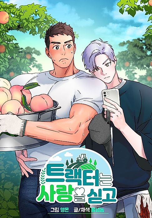 Cover image for the manhwa called 