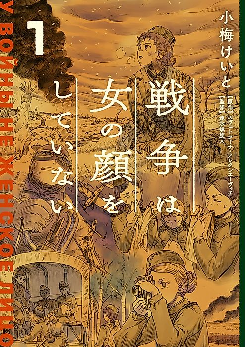 Cover image for the manga called 
