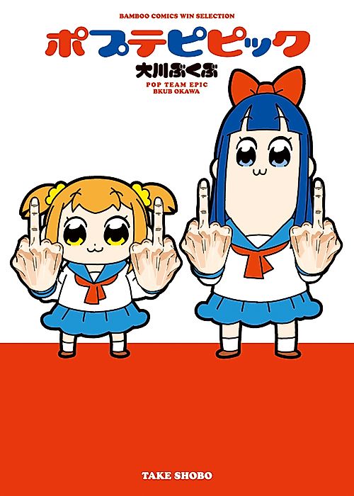 Cover image for the manga called 