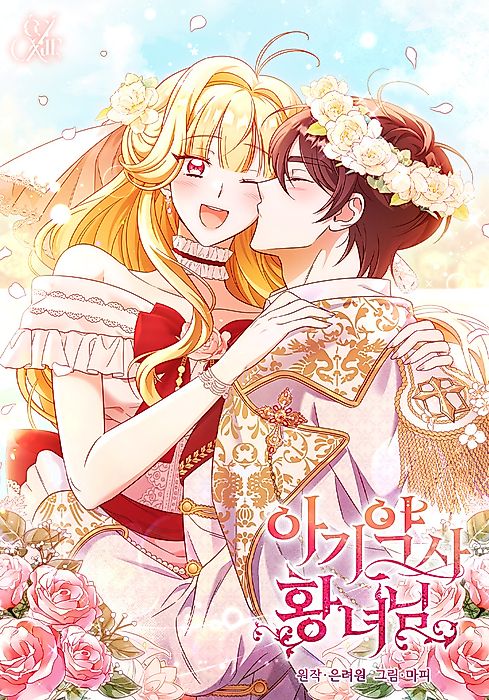 Cover image for the manhwa called 