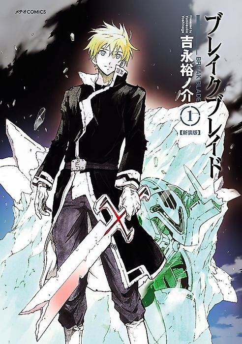 Cover image for the manga called 