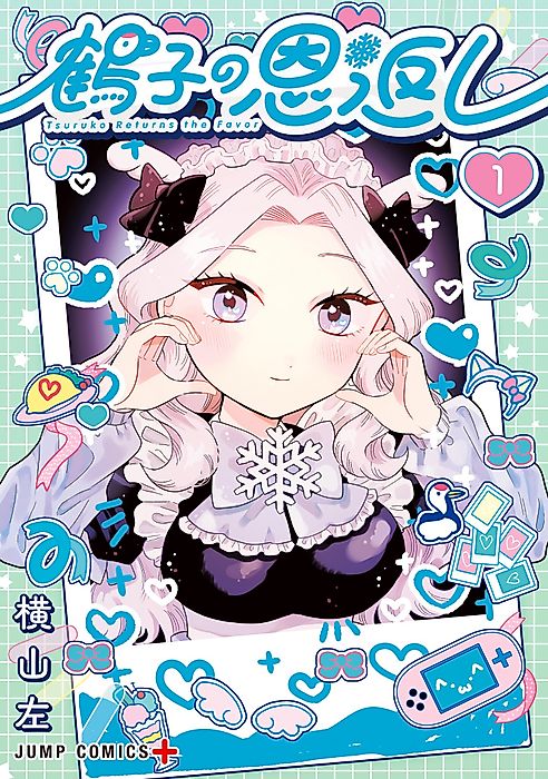 Cover image for the manga called 