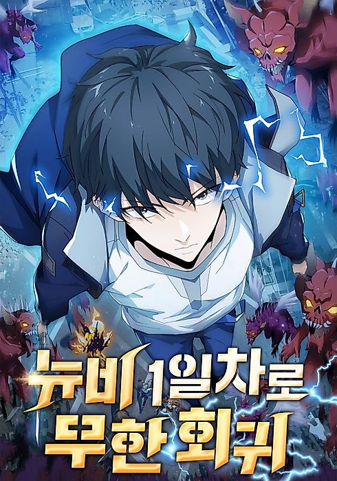 Cover image for the manhua called 