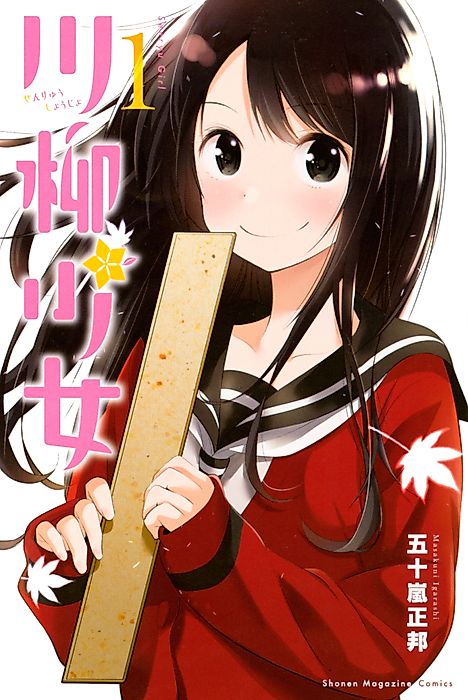 Cover image for the manga called 
