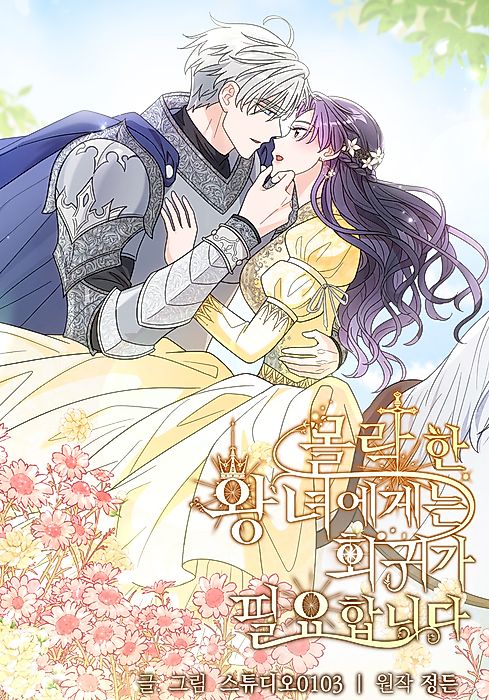 Cover image for the oel called 