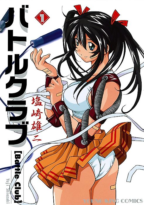 Cover image for the manga called 