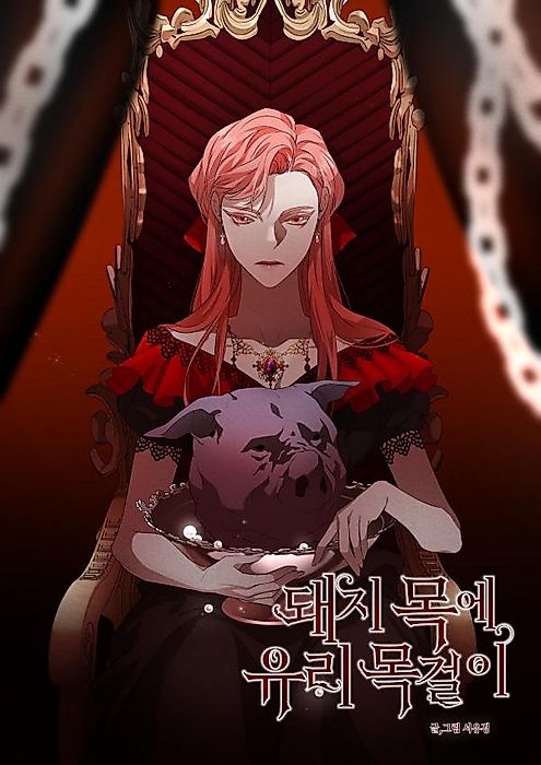 Cover image for the manhwa called 