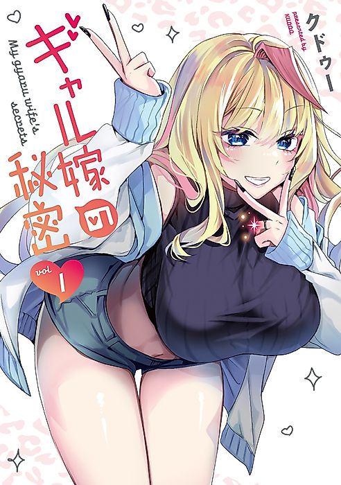Cover image for the manga called 