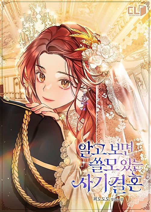 Cover image for the novel called What a Useful Sham Marriage