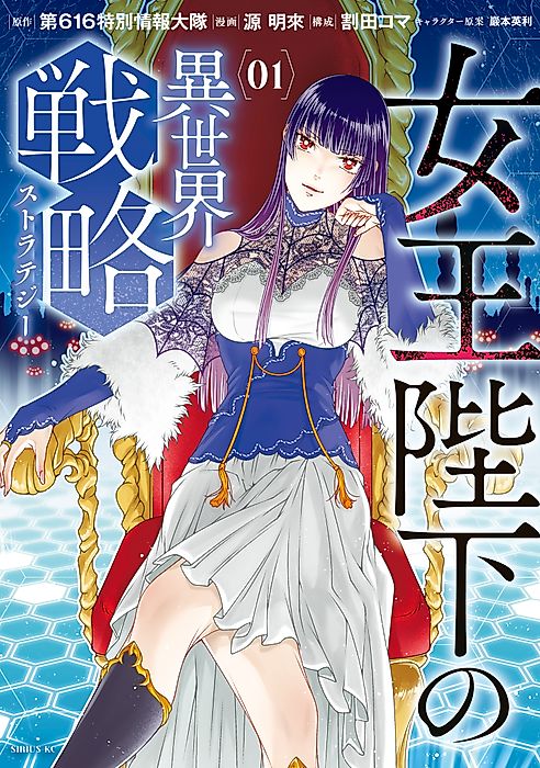 Cover image for the manga called 