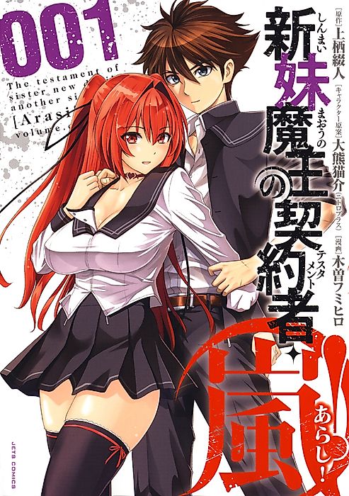 Cover image for the manga called 