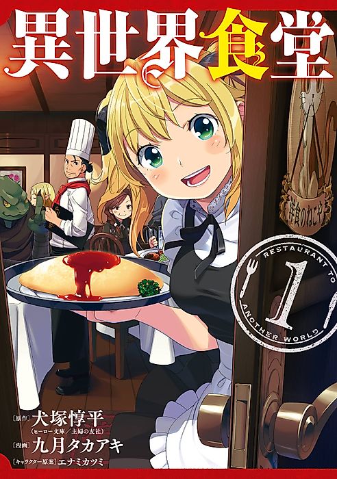 Cover image for the manga called 