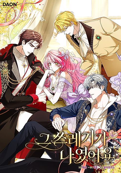 Cover image for the manhwa called 