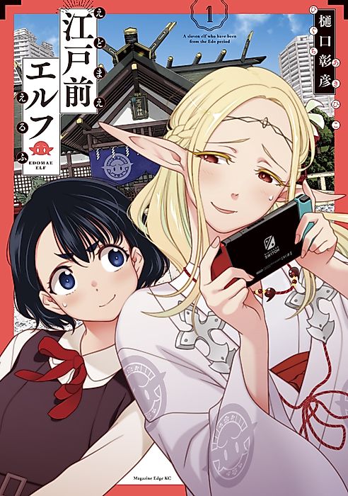 Cover image for the manga called 