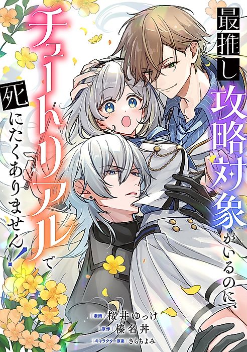 Cover image for the manga called 