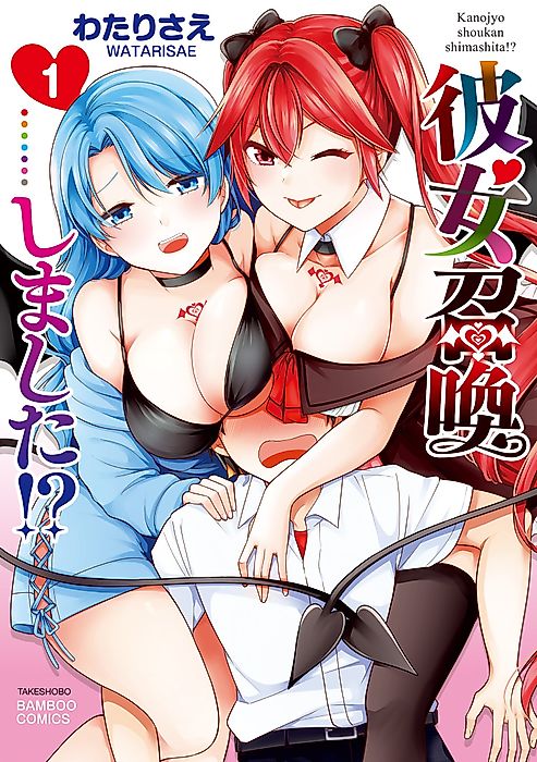 Cover image for the manga called 