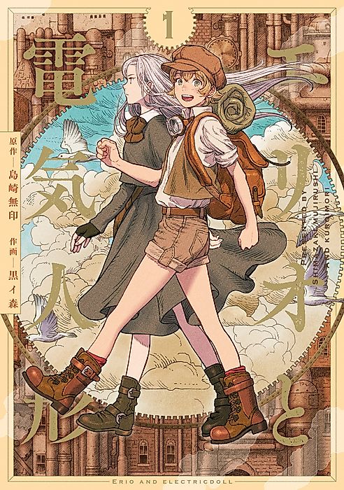 Cover image for the manga called 