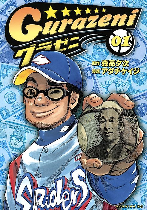 Cover image for the manga called 
