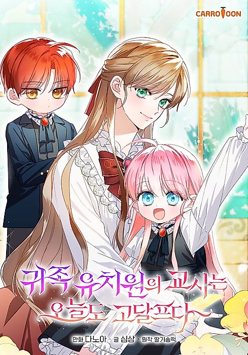 Cover image for the manhwa called 