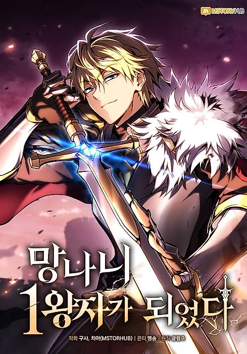 Cover image for the manhwa called 