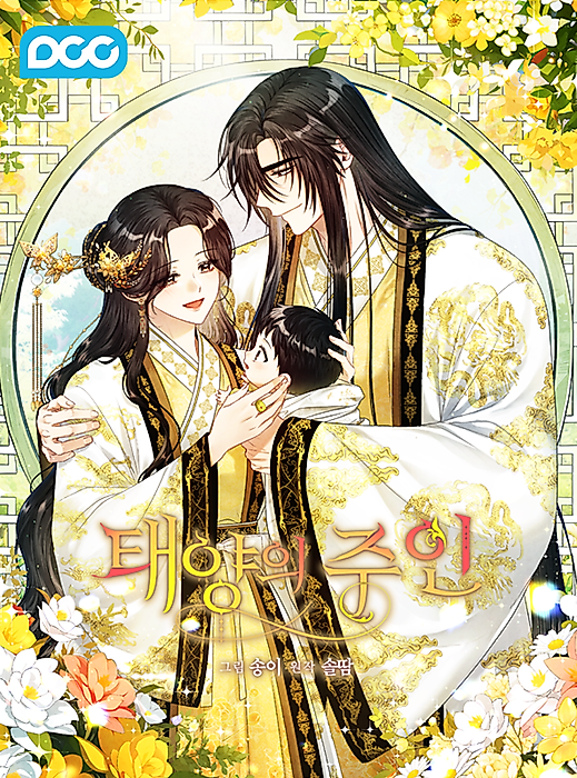 Cover image for the manhwa called 