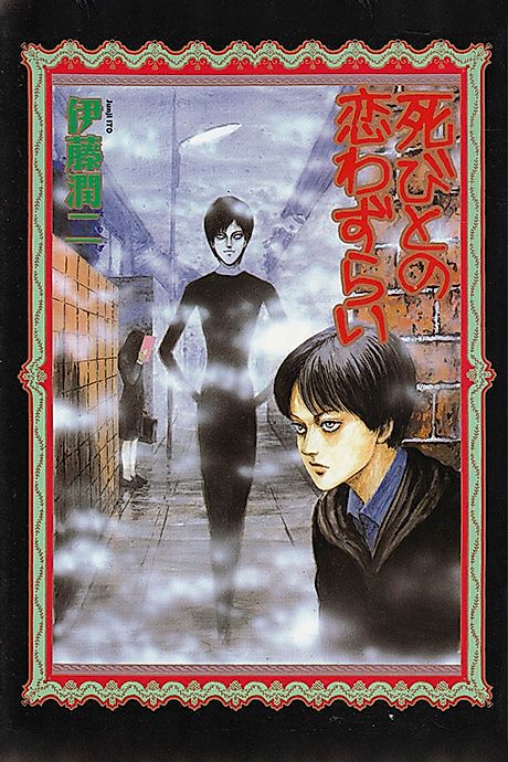 Cover image for the manga called 