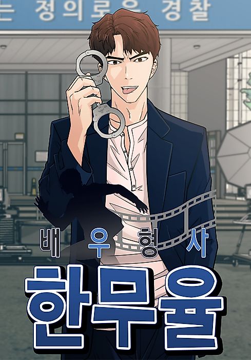 Cover image for the manhwa called 
