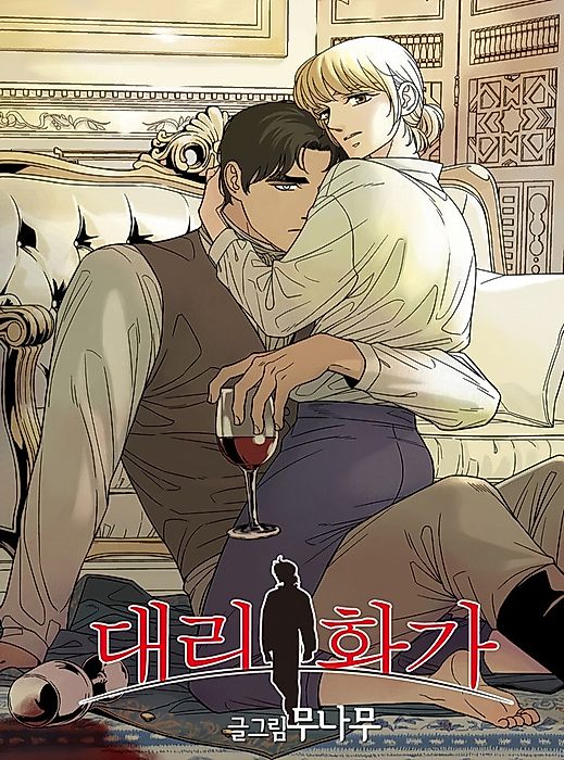 Cover image for the manhwa called 