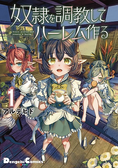 Cover image for the manga called 