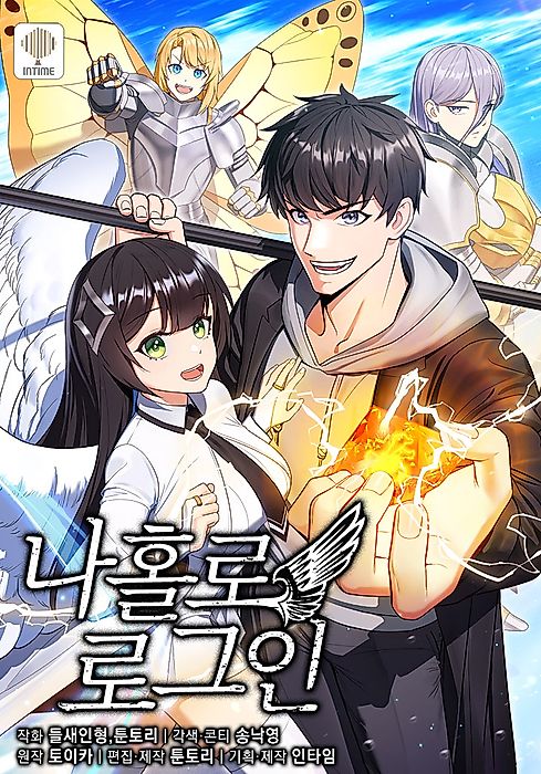 Cover image for the manhwa called 