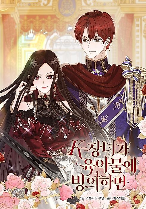 Cover image for the manhwa called 