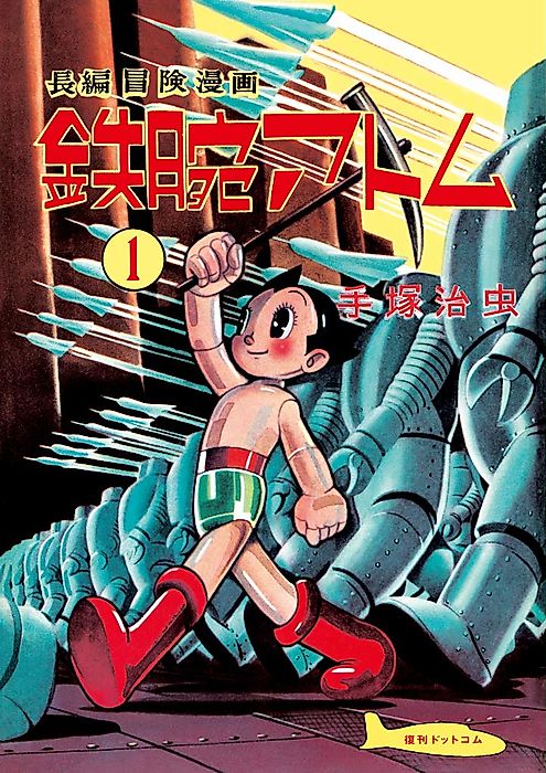 Cover image for the manga called 