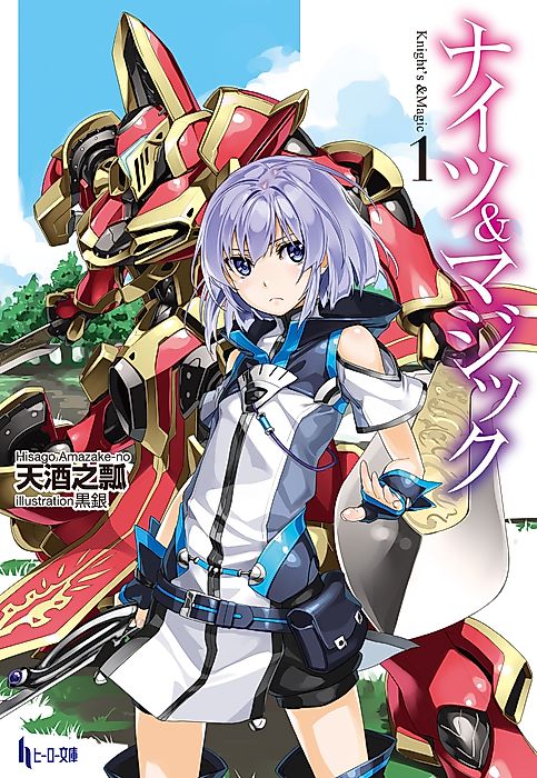 Cover image for the novel called 