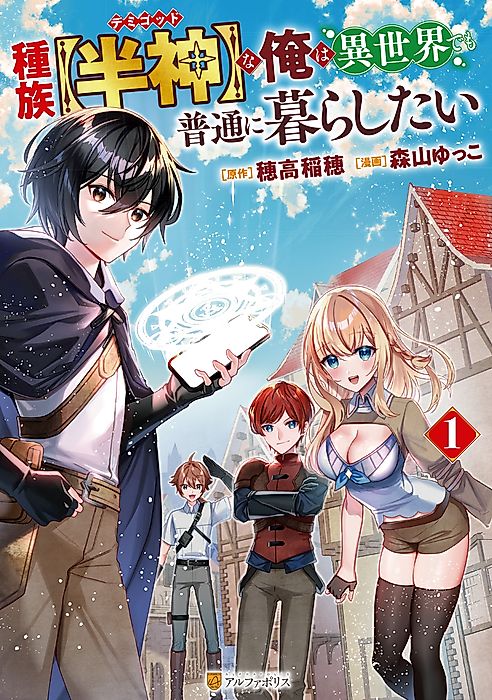 Cover image for the manga called 