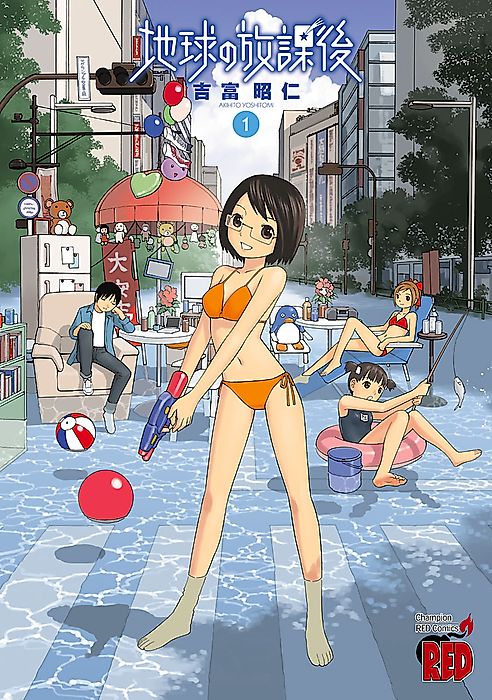 Cover image for the manga called After School of the Earth