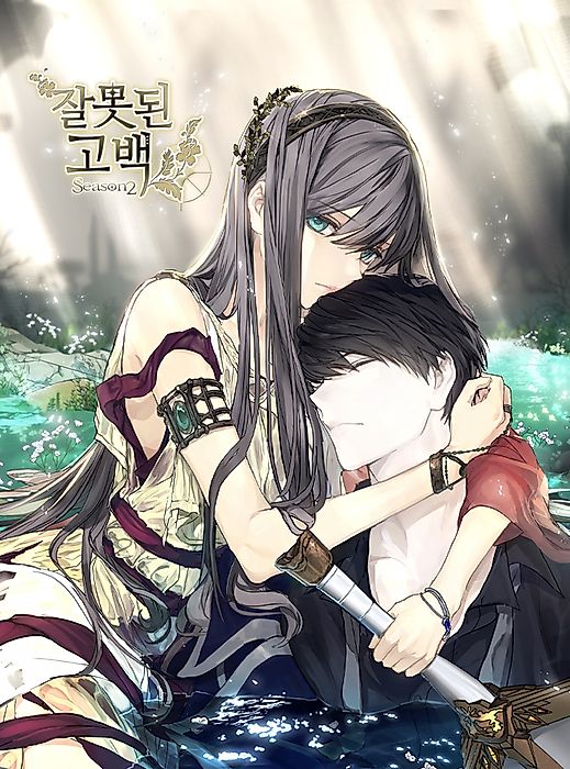 Cover image for the manhwa called 