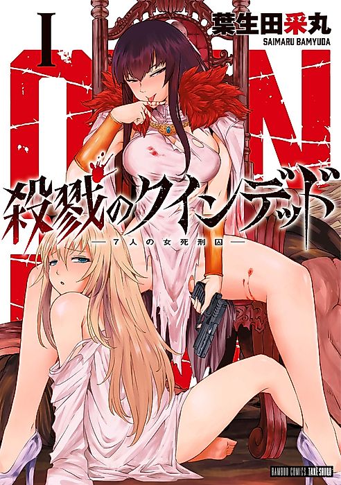 Cover image for the manga called 