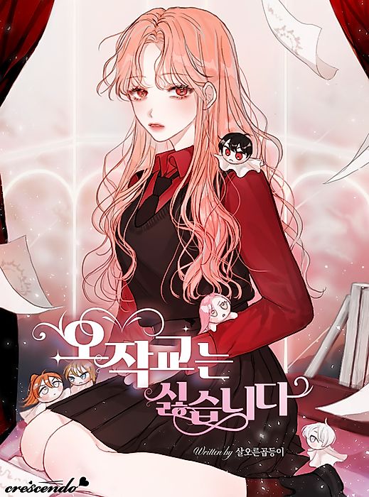 Cover image for the manhwa called 