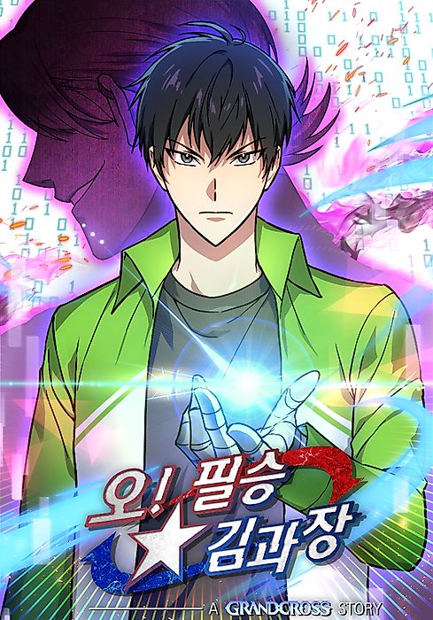 Cover image for the manhwa called 