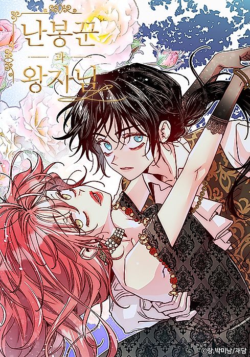 Cover image for the manhwa called 