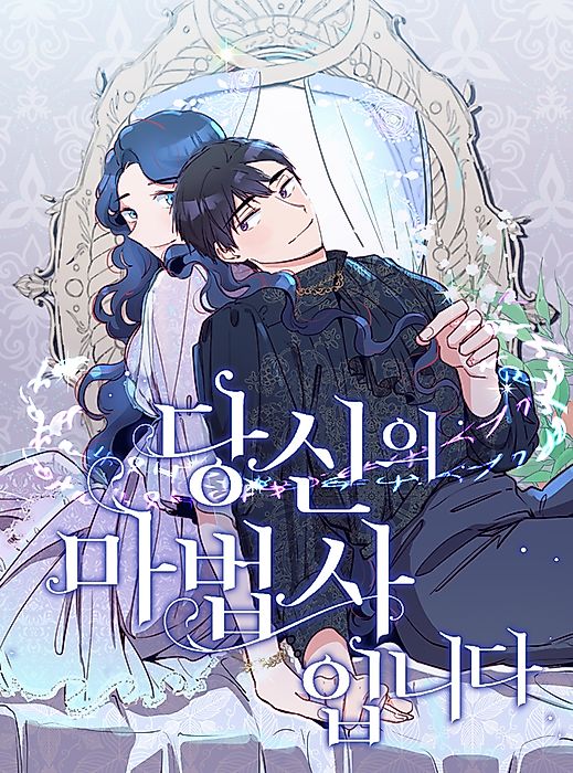 Cover image for the manhwa called 