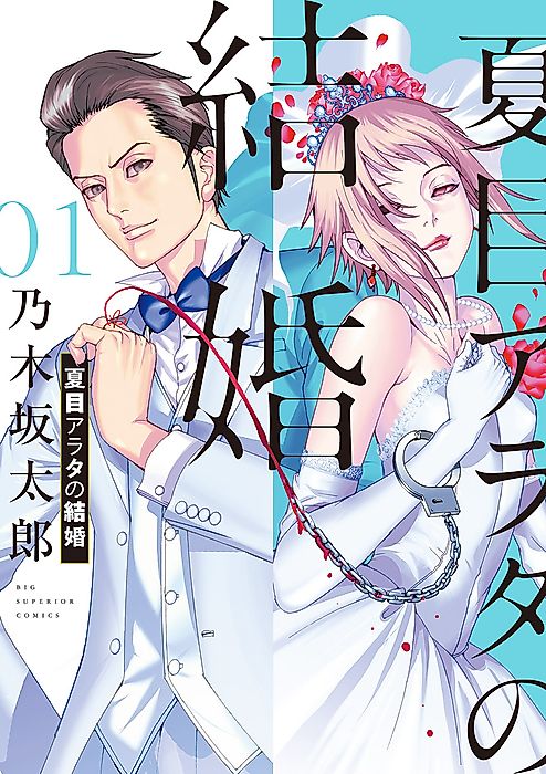 Cover image for the manga called 