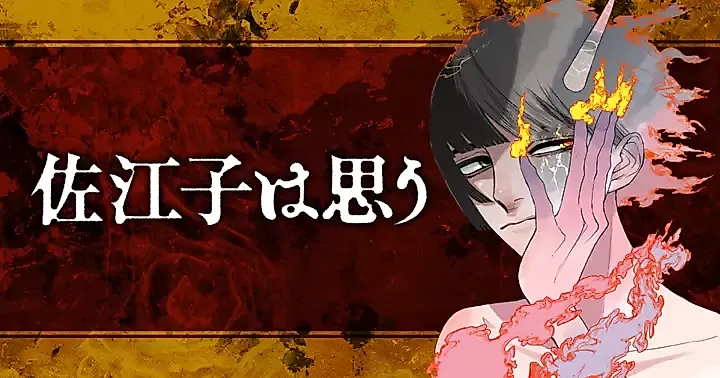 Cover image for the manga called 