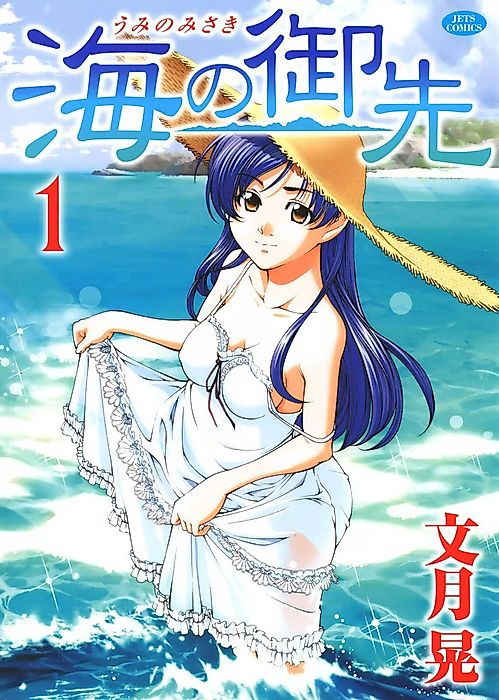 Cover image for the manga called 