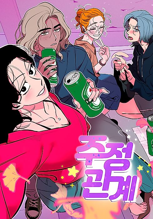 Cover image for the manhwa called 