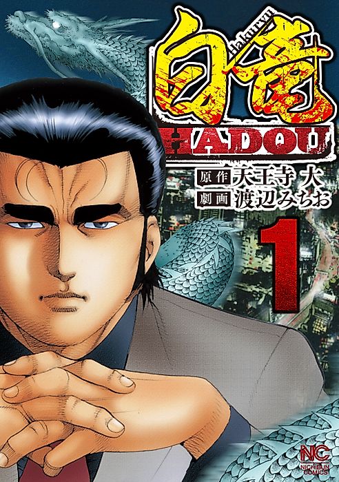 Cover image for the manga called 
