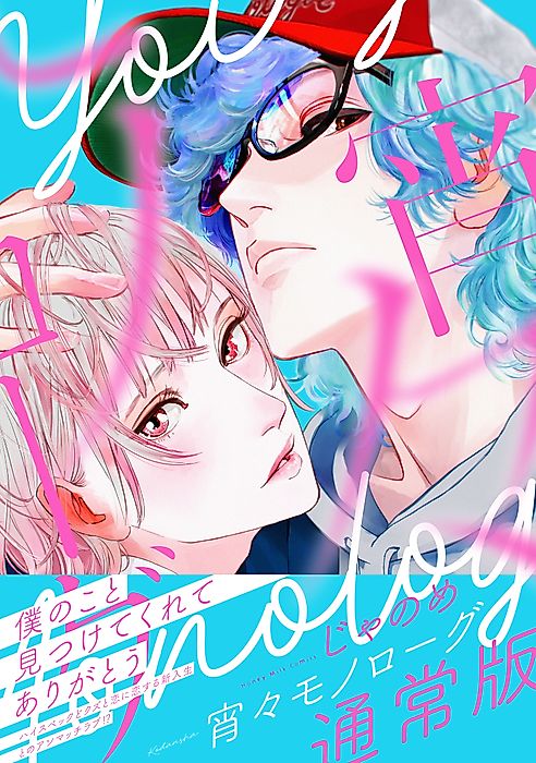 Cover image for the manga called 